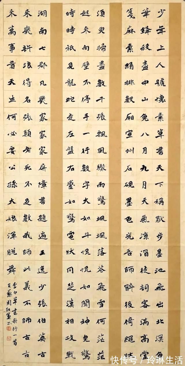 中国书法&他的楷书以魏碑为主格调,掺隶书笔意,清新别致,获第五届兰亭奖