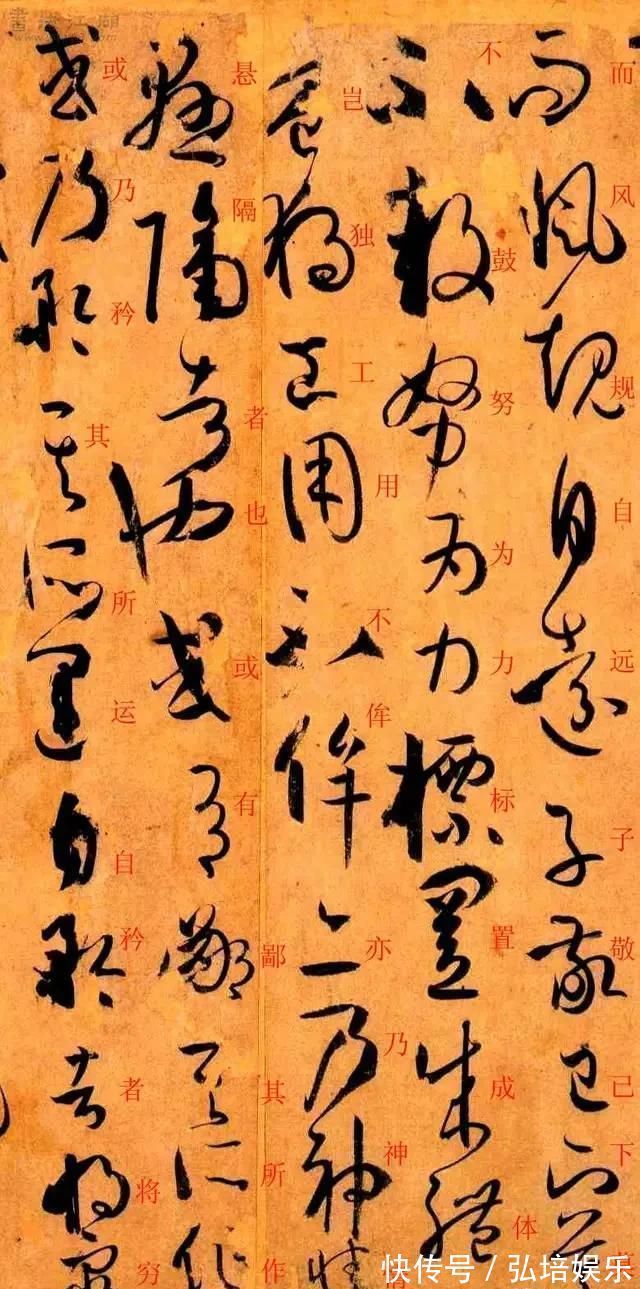 孙过庭#孙过庭《书谱》草书楷书对照注释版,值得收藏