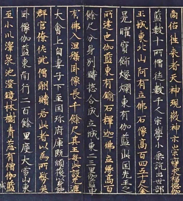 日本|当《大唐西域记》在日本遇到书法