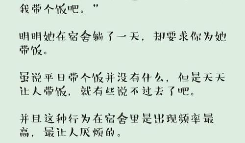 学生评舍友最讨厌的行为：帮忙带饭上榜，排第一的行为着实没商量