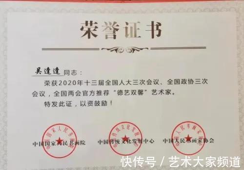 实力派|2021中国实力派书画人物|吴逢逢