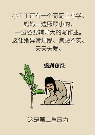 代理型孟乔森综合征|不断编造孩子患病？警惕妈妈患“代理型孟乔森综合征”