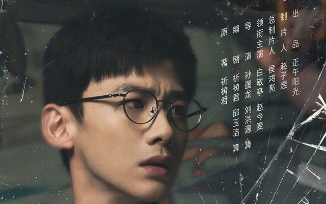 互聯(lián)網(wǎng)時代|接連被兩個奧運冠軍表白后，白敬亭新劇也終于支棱起來了