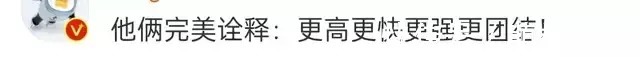 中国结|冬奥闭幕式现场太嗨:谷爱凌苏翊鸣同框,中国结折柳展东方底蕴