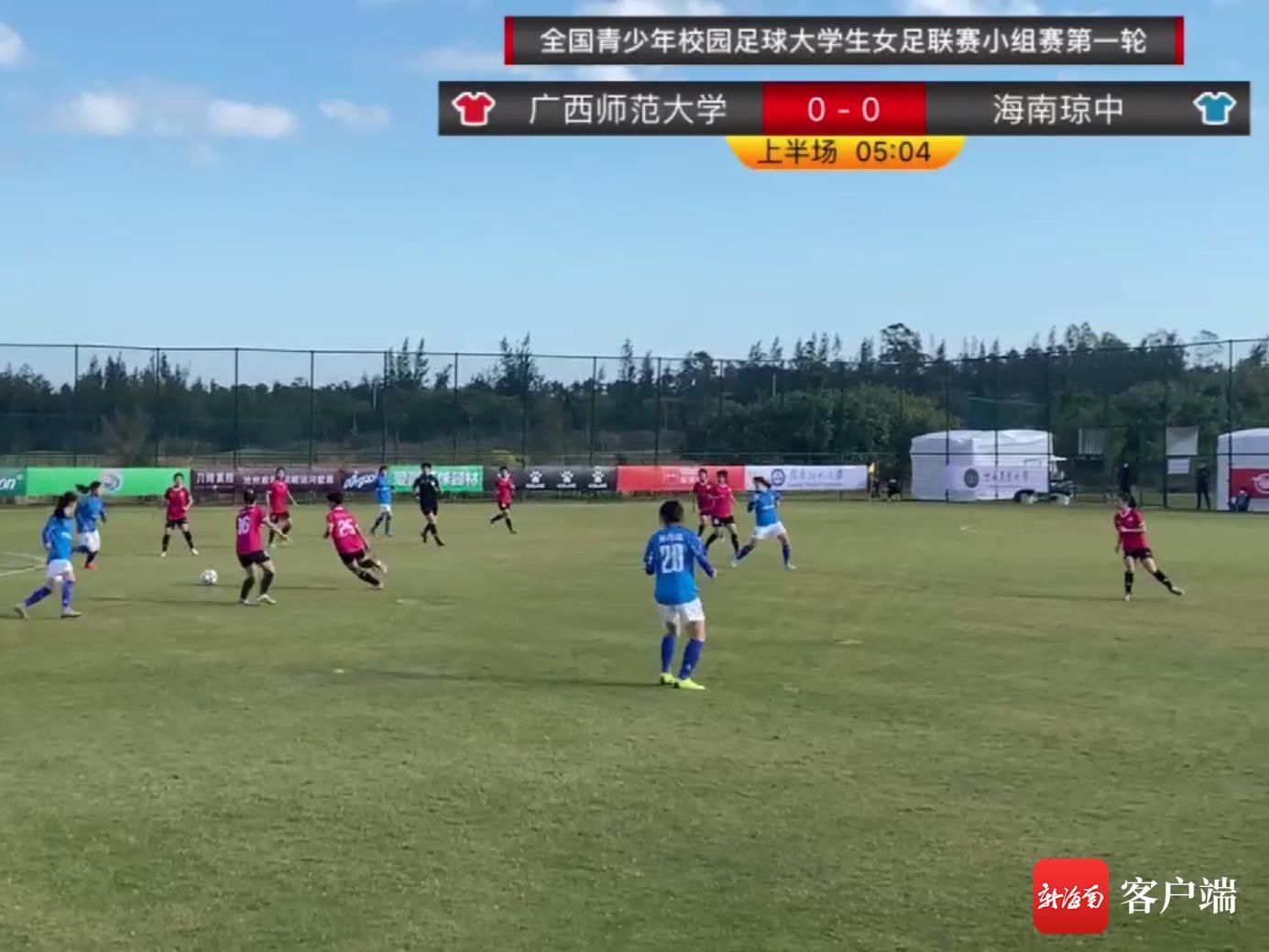 海南|琼中女足首次亮相中国女乙联赛 上半场比赛3-0领先