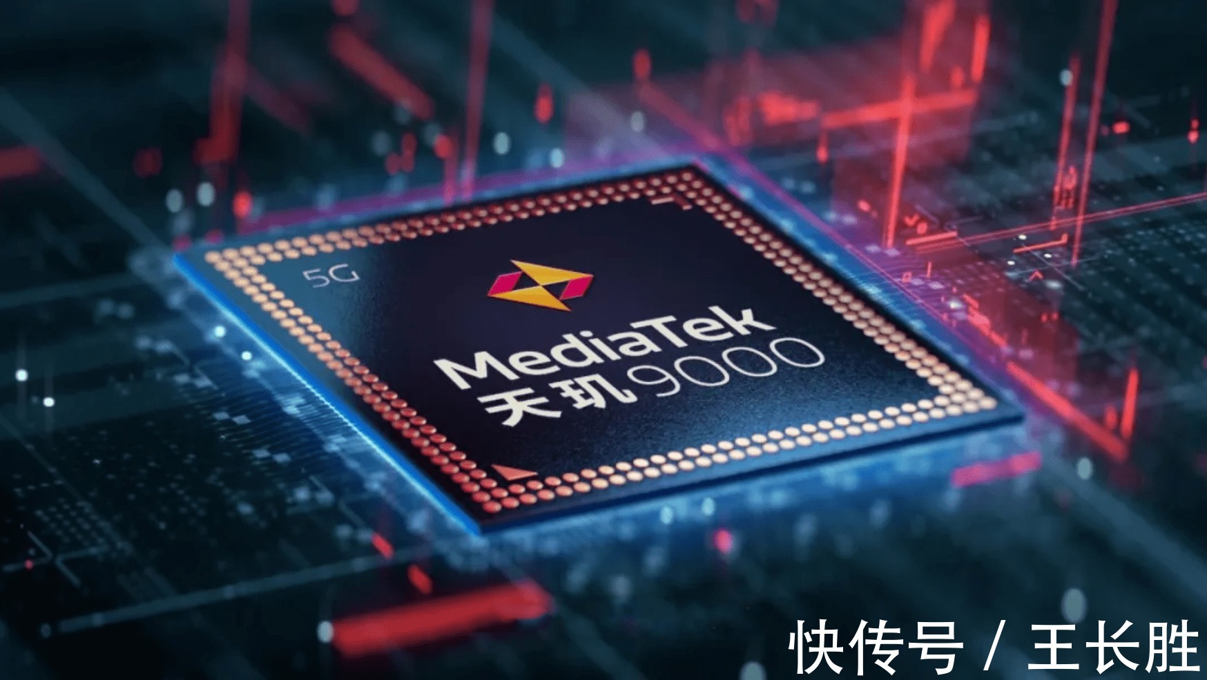 mediMediaTek举办天玑旗舰战略暨新平台发布会，布局5G旗舰移动市场