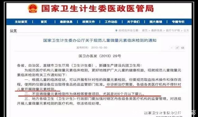 这项幼儿检测已被叫停多年,若是有人诱导你做,多半“没安好心”!