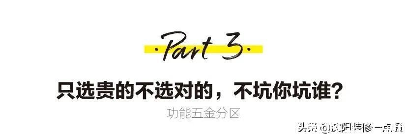 高柜|厨房装修用不到10年就扑街，可能全毁在五金件上