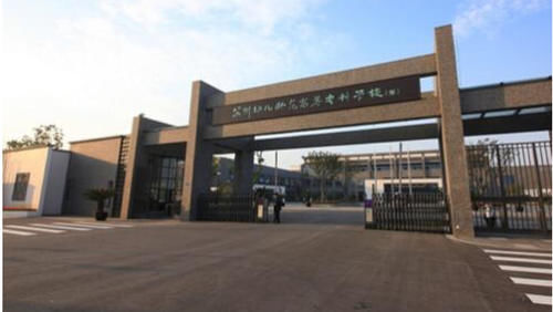 苏州幼专VS南京信息学院，皆为江苏省就业岗位好，21考生值得关注