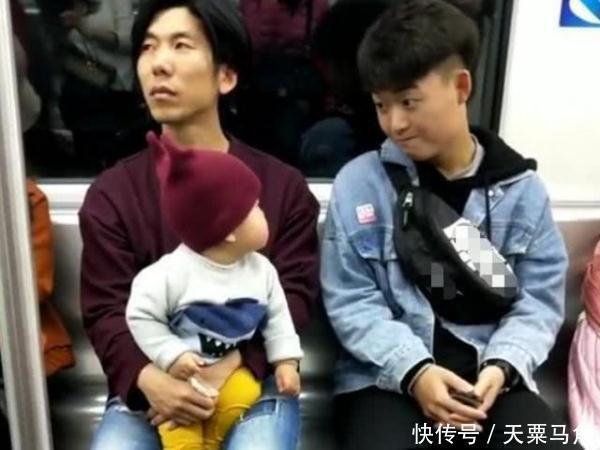 哥哥|“痴情宝宝”地铁上撩小哥哥火了,奶爸看啥呢亲爹在这呢!