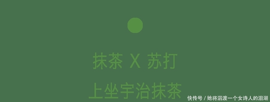 抹茶绿:在帝都吃满一周不重样儿