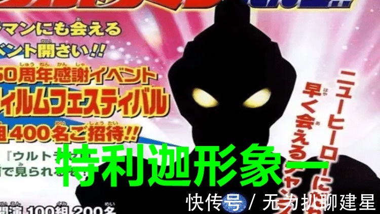 泽塔|《泽塔奥特曼剧场版》遥遥无期,谁来消灭小金人?特利迦危险!