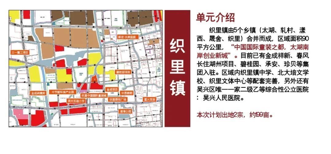 爱山小学|吴兴区2022年首批推地计划出炉