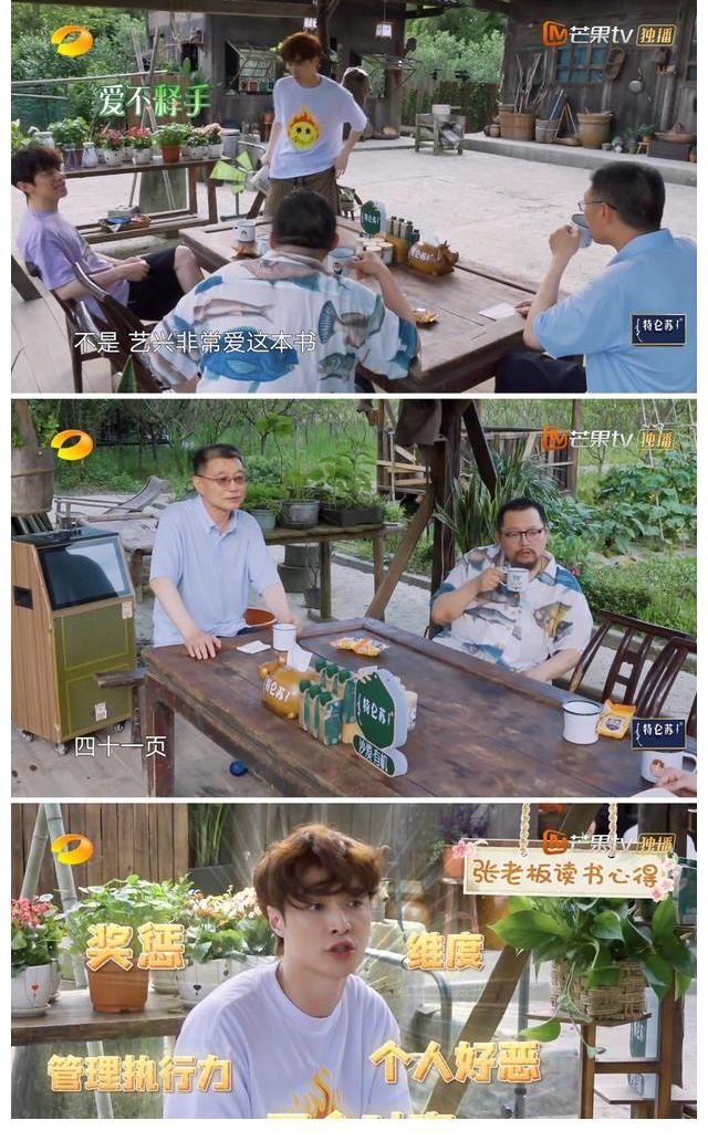 黄渤|张艺兴太听杨紫的话了，想和彭昱畅合伙开公司，黄磊不看好他们