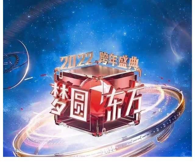 上周末综艺收视率排名出炉,跨年晚会占据半壁江山,仅两档综艺进入前五!