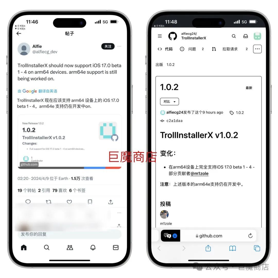 TrollInstallerX巨魔安装器更新1.0.2-423下载站