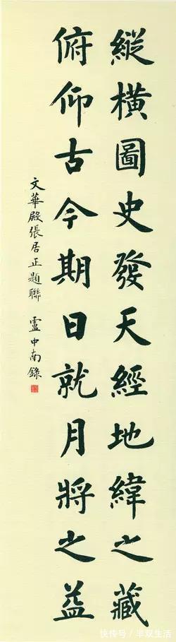 欧公$卢中南比欧公多了几分“血肉”和“烟火气”，楷书作品高清图欣赏