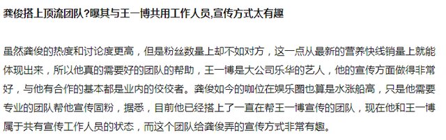 雇佣王一博宣传团队，碰瓷肖战做营销，用力过猛吃相太难看