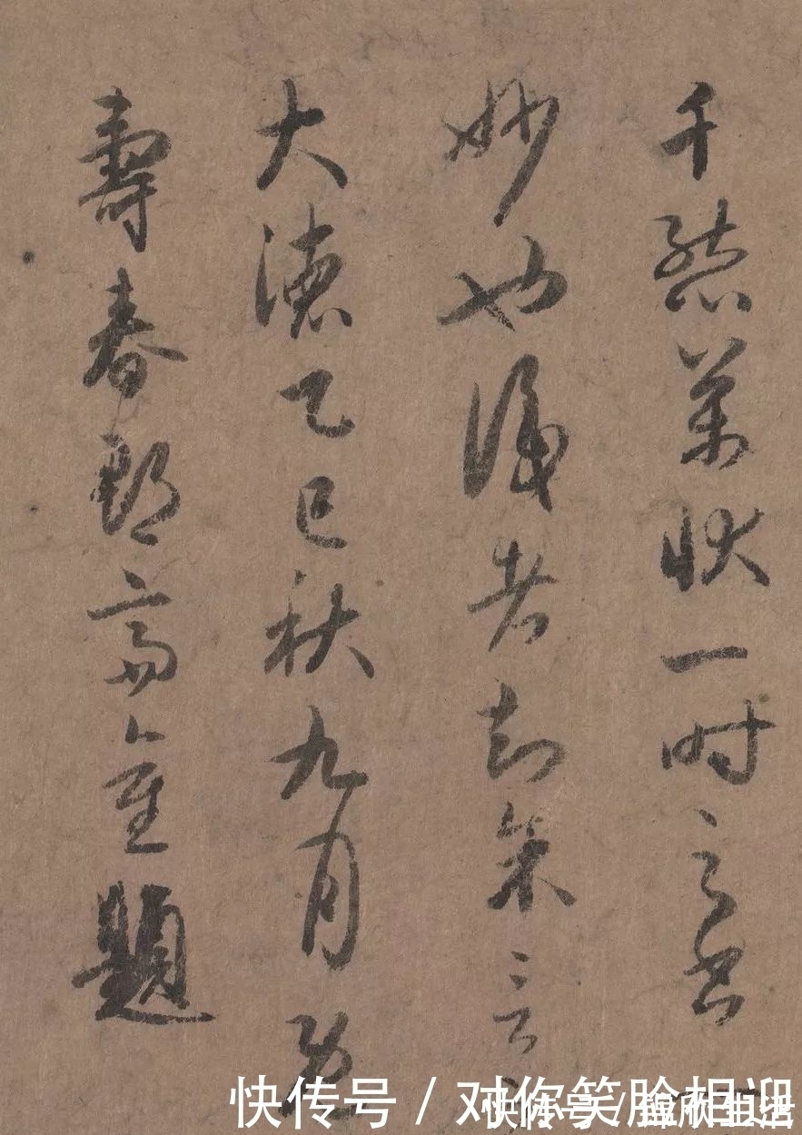 元代$李倜跋陆柬之《文赋》,传说其书法比赵孟頫厉害!