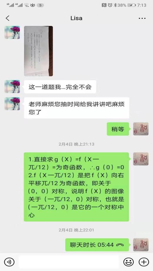 教育教学丨“数”业有专攻，“学”海无止境——青岛九中高一数学组寒假工作纪实