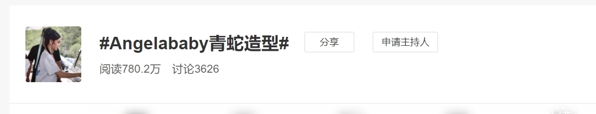 baby新造型出炉,穿古装扮“青蛇”好养眼,休息时的生图美上热搜