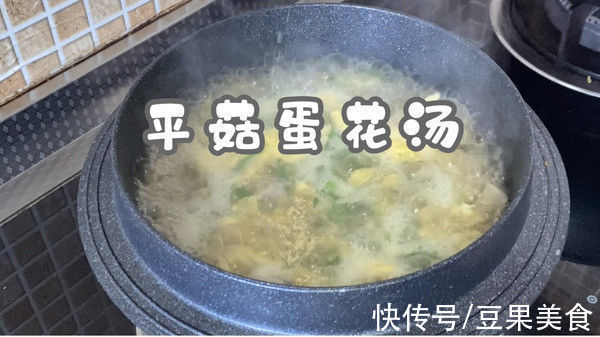 餐厅必点的#东古家味美食#平菇蛋花汤，在家也能做