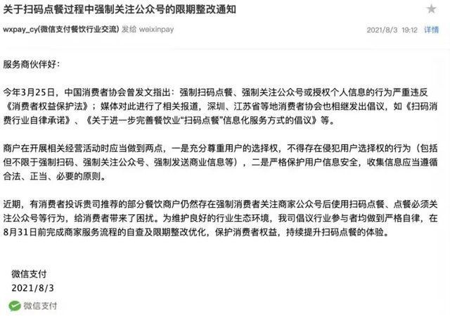 新冠肺炎|微信出手了，严查这类行为