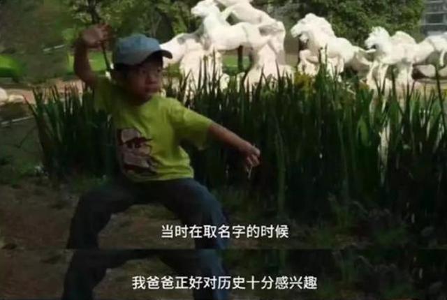 孩子|爸爸姓刘,凭兴趣给儿子取“全国唯一”的名字,网友:咋上的户口