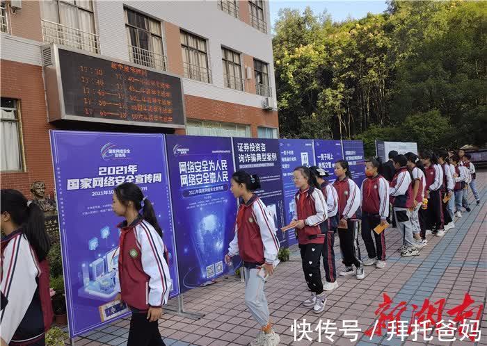 网络安全|吉首市启动“网络安全进校园”主题宣传周活动