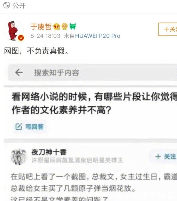 |奇葩搞笑段子:妈妈对我说:你是咱家羊生的,我的回复笑死人了