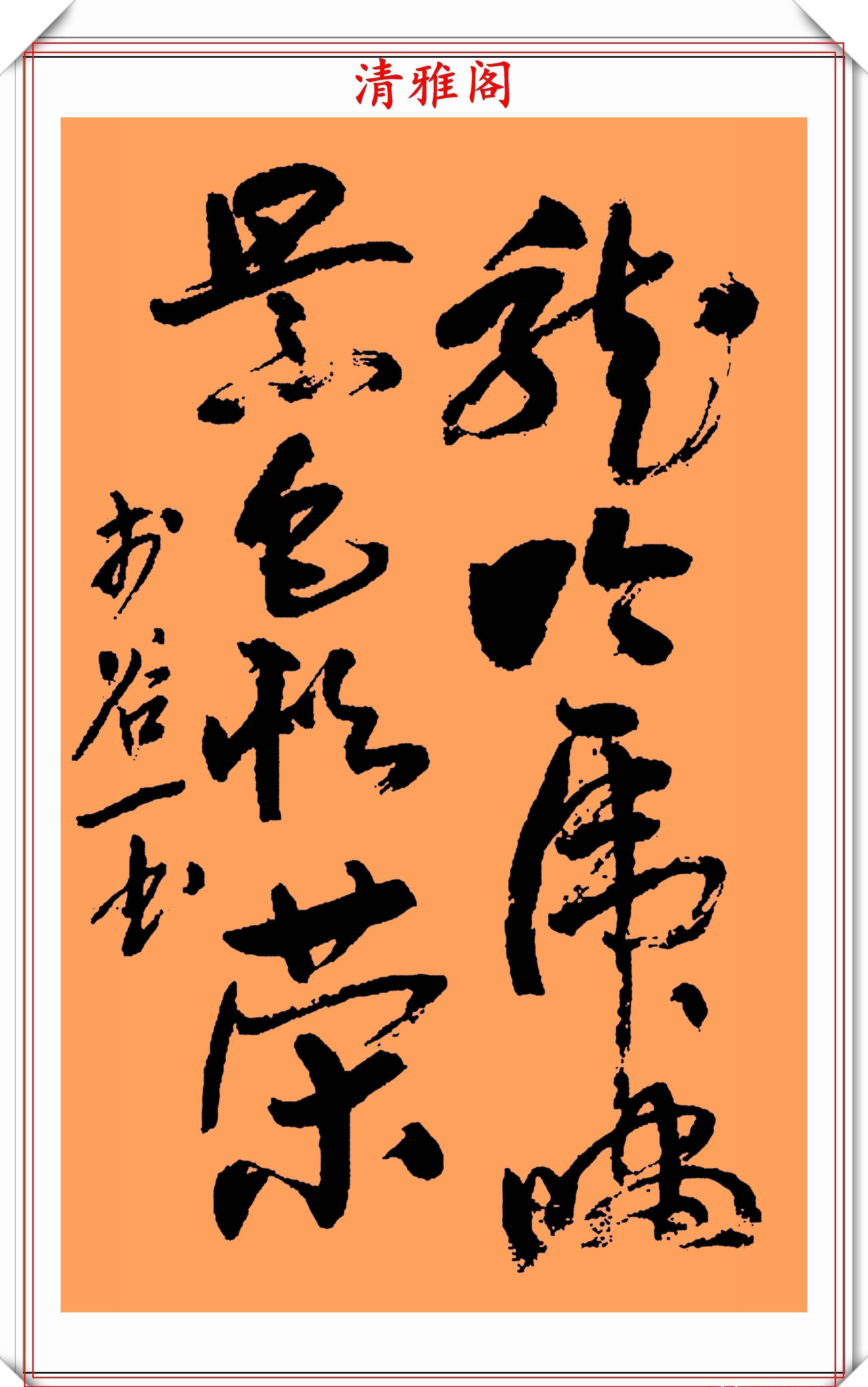 李谷一$女高音歌唱家李谷一,7幅书法作品鉴赏,专家:字体有苍劲之美