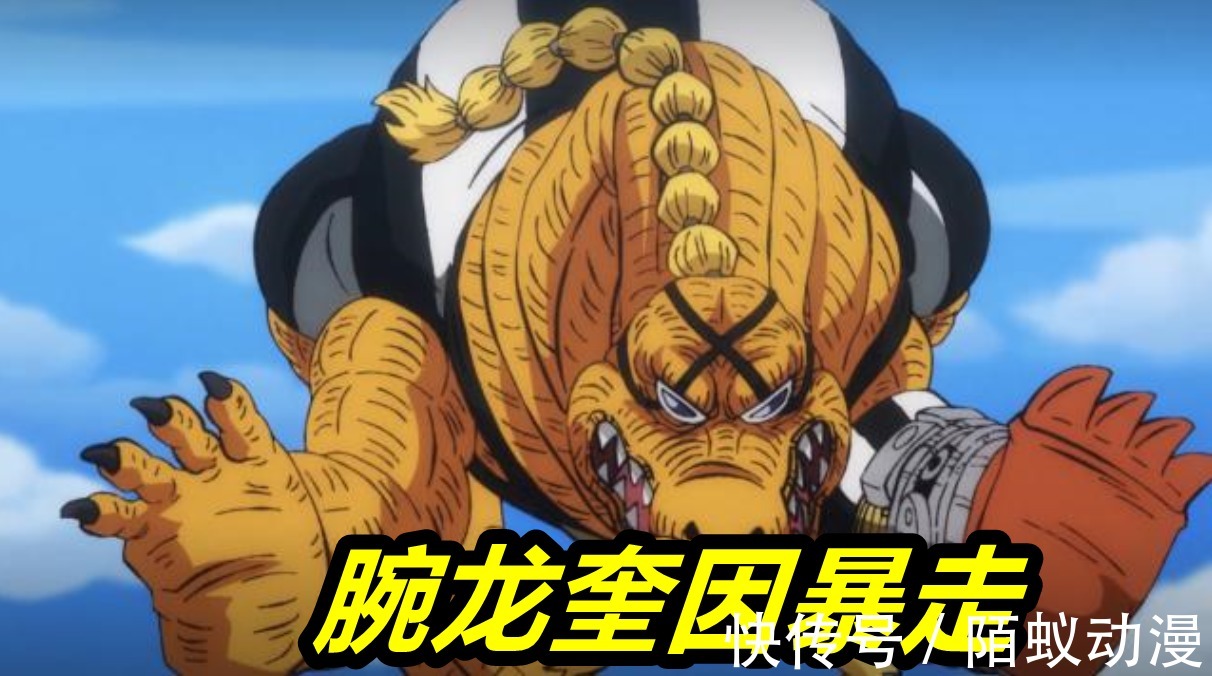 战斗服|海贼王1034话剧情情报!山治武装色进化,新招“魔神风”吊打奎因