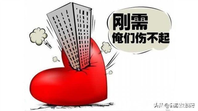 调控|2个月内,至少7城发布房价“限跌令”,释放了什么样信号?
