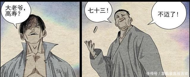 一人之下473话，一人不愧为老年热血番，唐老爷七十三不迈了