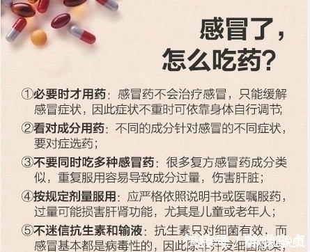 感冒|不要一感冒就去医院 感冒的小常识你知道多少?