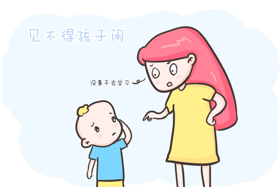 练习册|孩子越不开心,父母越开心