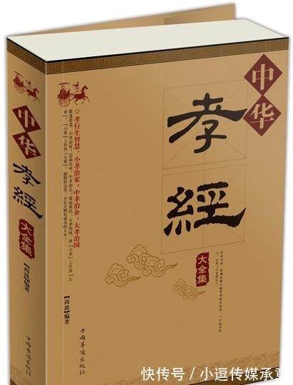 孝经@“忠、孝、廉、耻、勇”,造字本义延续至今,说明了什么