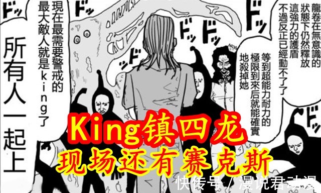 站位|一拳196再重制,天然水加戏份,King站位变化,压迫感扑面而来