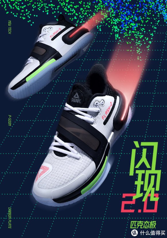 可供选择|软弹一夏，“踩屎感”十足，百元起步，匹克态极系列鞋款推荐