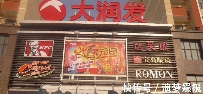门店|又一外资超市退出中国，在华24年，今门店易主，彻底改名换姓