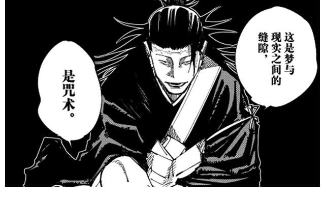 伏黑惠|咒术回战第160话：虎妈身份被实锤，“死灭回游篇”正式开启