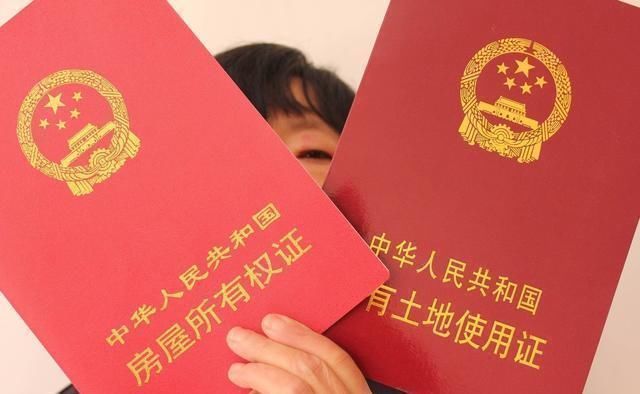 国有土地使用权证|房产证红色、蓝色、绿色有啥区别听房建局一讲,才解了多年疑惑