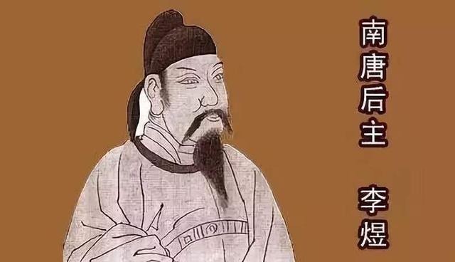 绝命|“故国梦重归,觉来双泪垂”,一首《虞美人》,成了李煜的绝命词