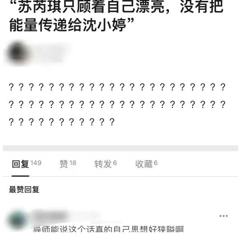 p连苏芮琪也被针对了？《Girls Planet 999》C组选手出道不容乐观