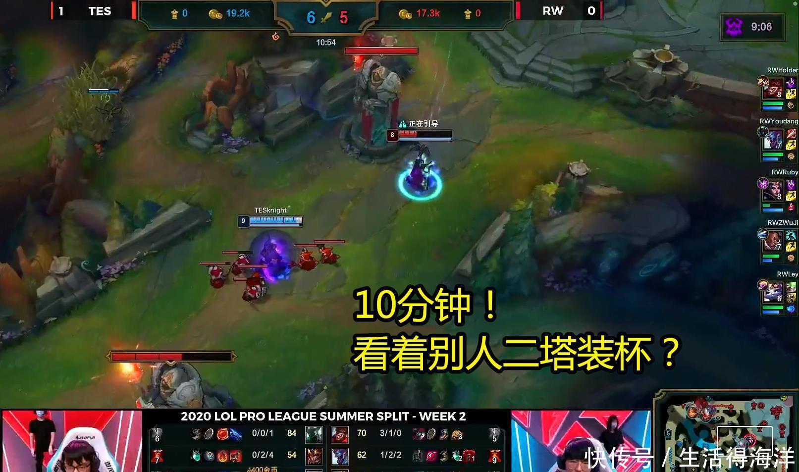 比赛|TES20碾压RW拿下赛季首胜!Knight当真是把比赛杀成了RANK!