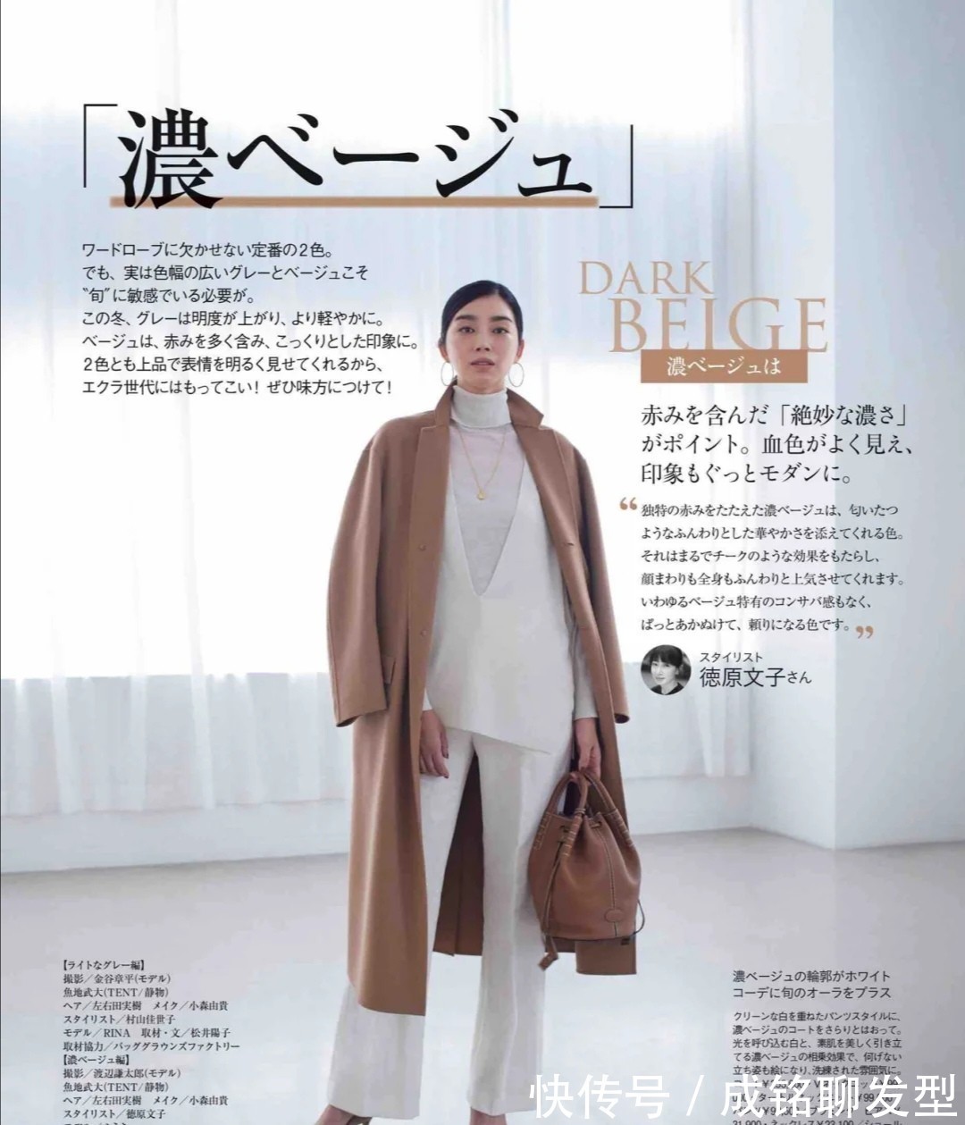 身材|身材普通的女人别总穿小脚裤!试试“长大衣+阔腿裤”,显瘦舒适