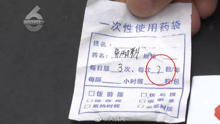 药剂师|药剂师开药1片写成7片致孩子中毒