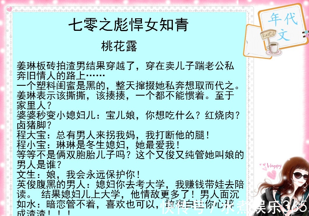 物资|推荐五本年代文,体验在物资匮乏的年代最真挚的爱情故事