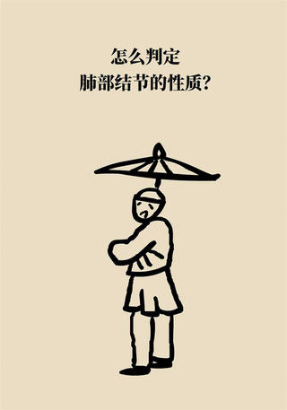 治疗|如何尽早确定肺结节治疗方案？1024靶扫描了解一下