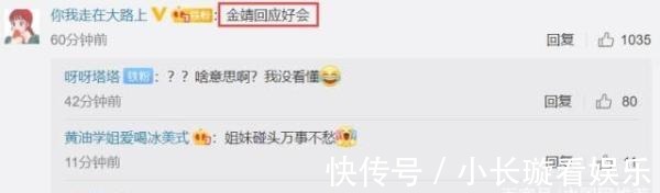 |金婧回应恋情，幽默打趣自己：我配和马龙老师上一个热搜吗